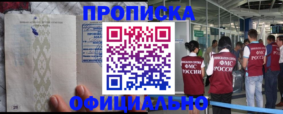 прописка паспорт в Петровск-Забайкальском